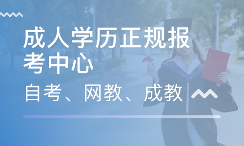 国家开放大学2020春季招生简章