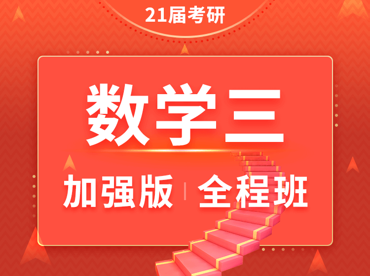 四川成都海文考研培训学校