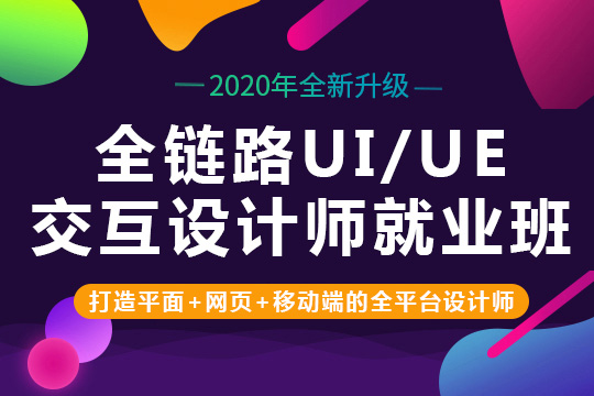 苏州学习ui费用多少、专业老师教授实际技能