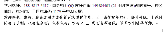 杭州九堡会计培训报名热线_初级会计师考证培训报名热线