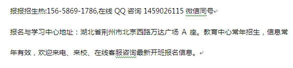 荆州市教师资格考试培训 报考条件及统考时间