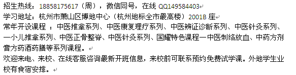 绍兴市中医培训 中医艾灸刮痧拔罐理疗培训班