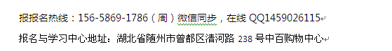 随州市二级建造师培训报考 最新二级报考条件公布