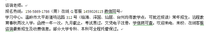 温岭市成教学历提升工商管理专科、本科招生专业介绍