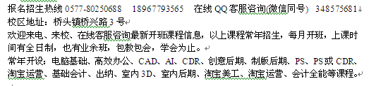 永嘉桥头镇室内外装潢设计培训 三维效果图培训课程