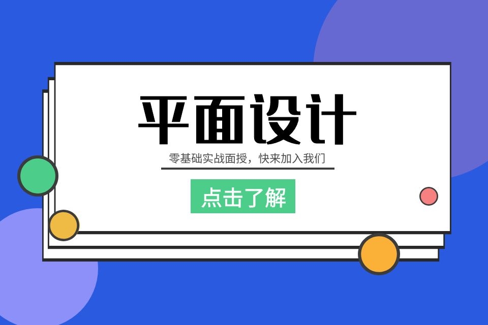 苏州平面广告设计培训、零基础到独立完成VI设计