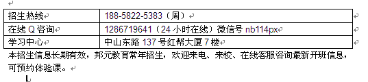 宁波市会计真账操作企业会计报税就业班