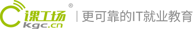 JAVA全栈工程师培训课程