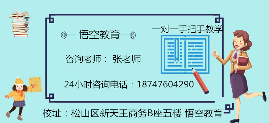 赤峰平面设计正规培训机构，学平面设计就来悟空教育