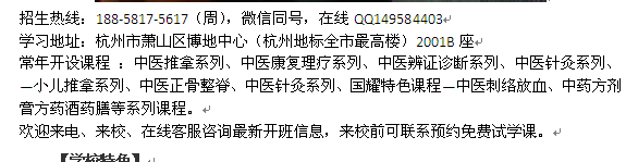 湖州市中医食疗培训 中医食疗调理学习班报名费用