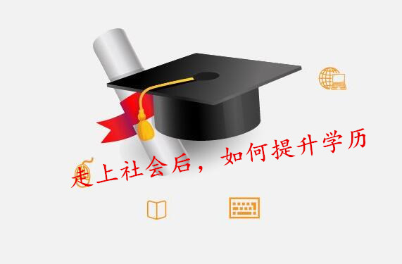 成都开放大学成教开啦