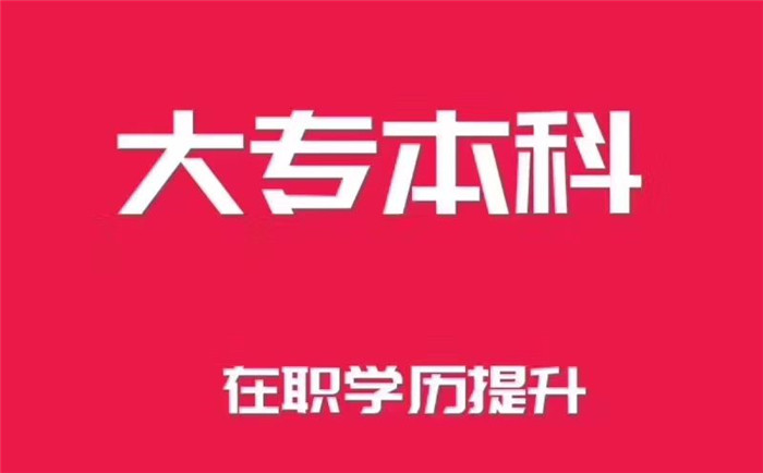 南京大专学历认可能积分落户买房条件