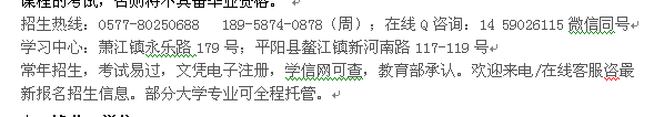 平阳萧江镇成人教育药学函授专科、本科报名_学费低