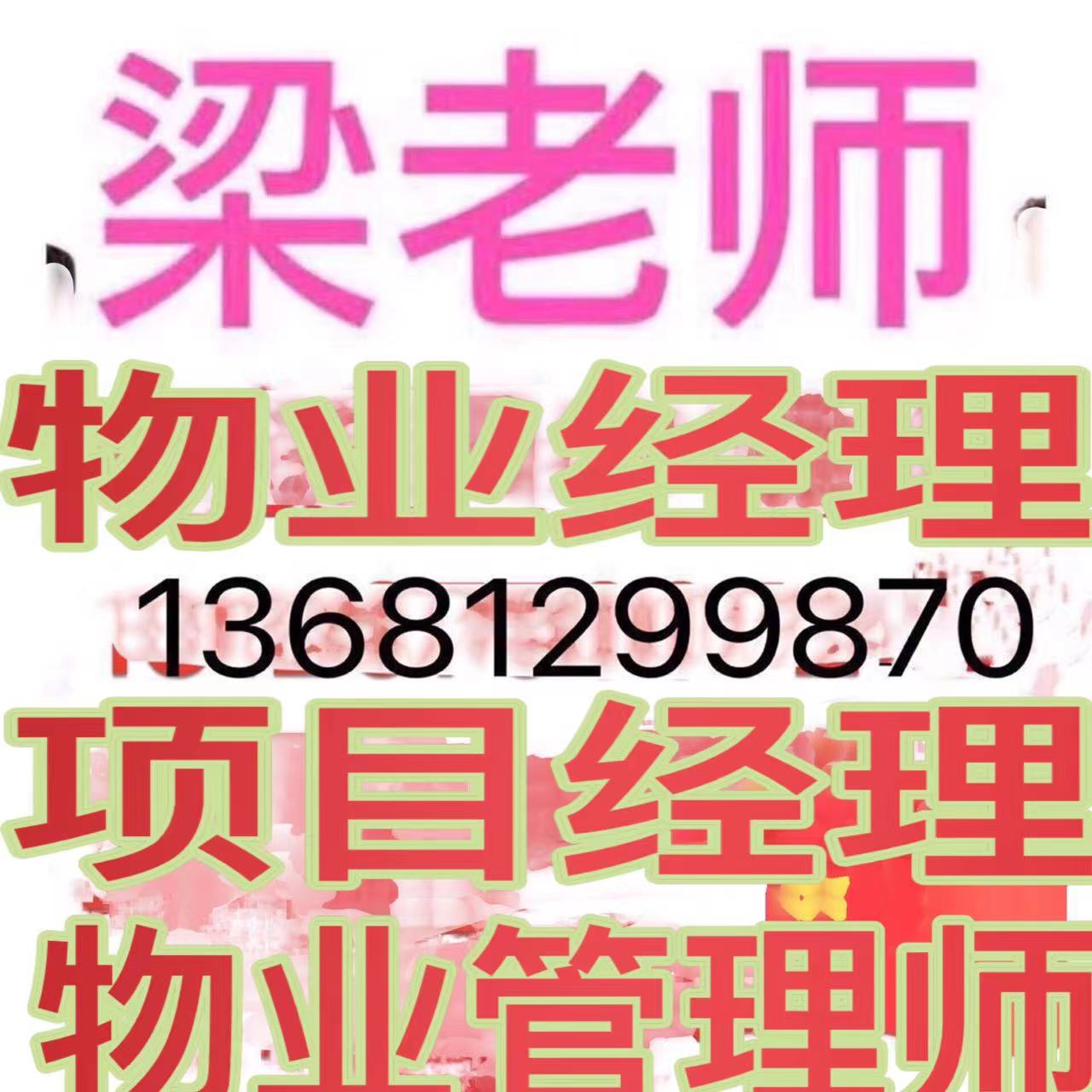 物业双证报名要求智慧消防工程BIM多专业工程师装配式工程师