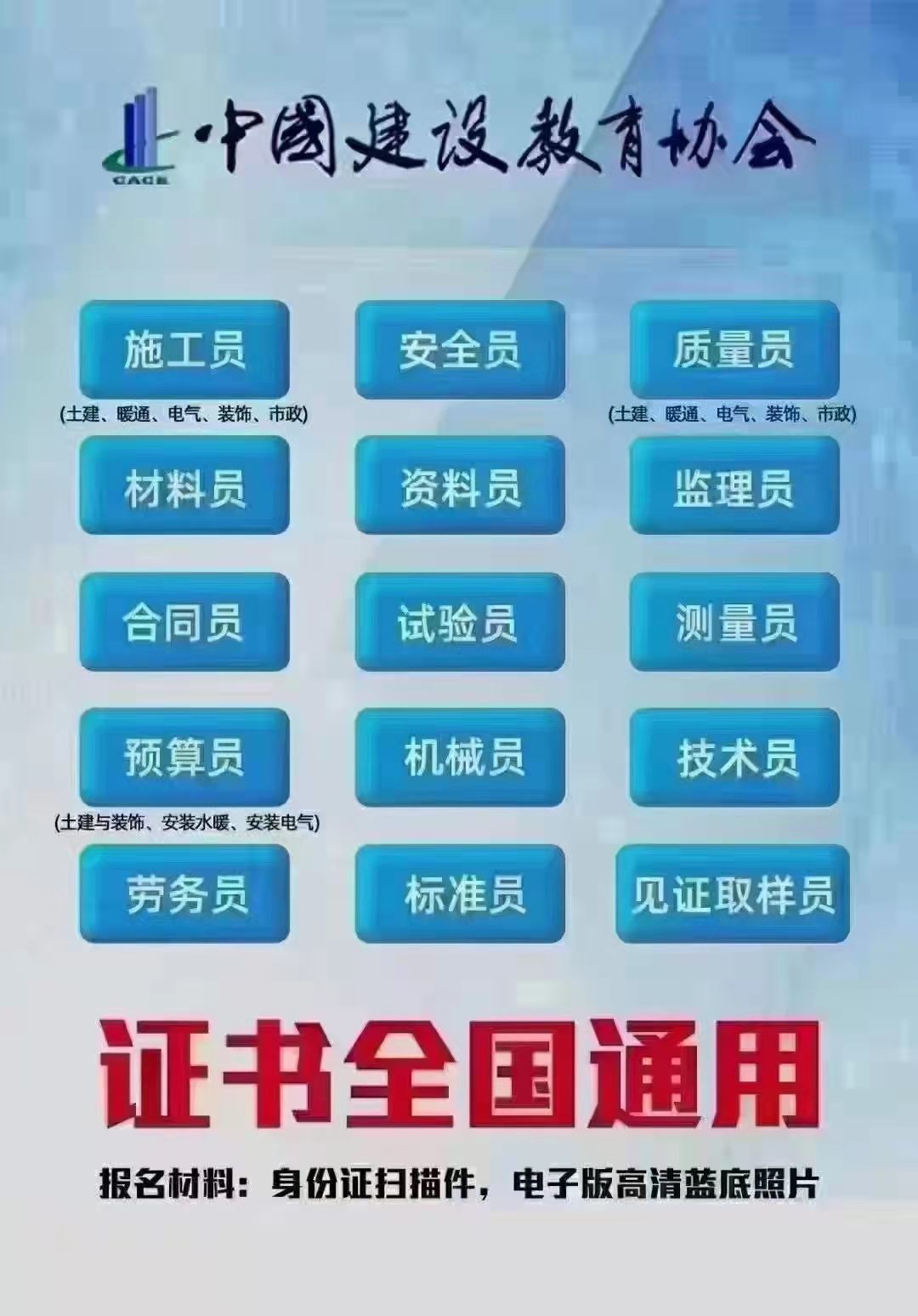 陕西榆林市心理咨询师证报业从业管理证物业企业经理项目经理报考